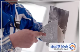 معلم جبس بورد بمكة المكرمة