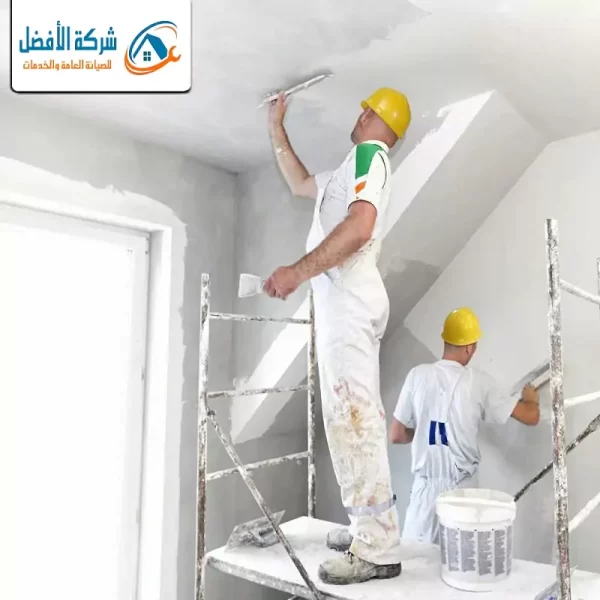 معلم جبس بورد بمكة المكرمة