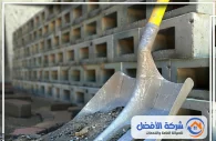 خرسانة جاهزة بتبوك