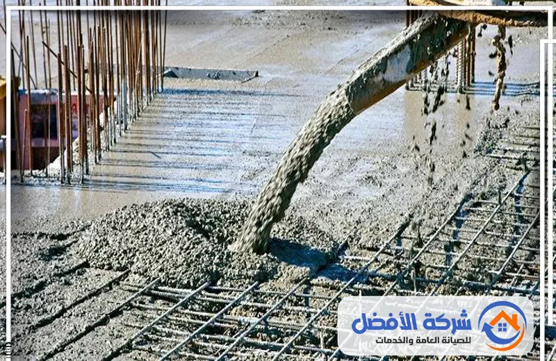 خرسانة جاهزة بالرياض