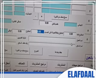برنامج كاشير في السعودية