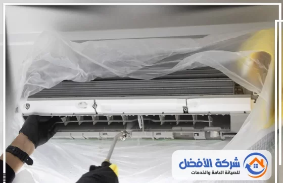 شركة تنظيف مكيفات بمكة