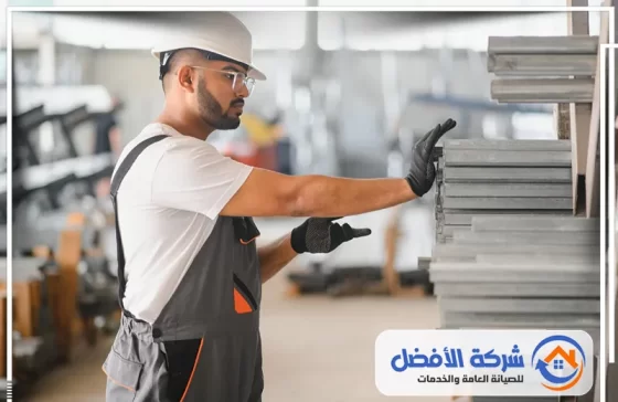 معلم المنيوم حفر الباطن