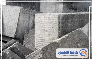 خرسانة جاهزة الدمام