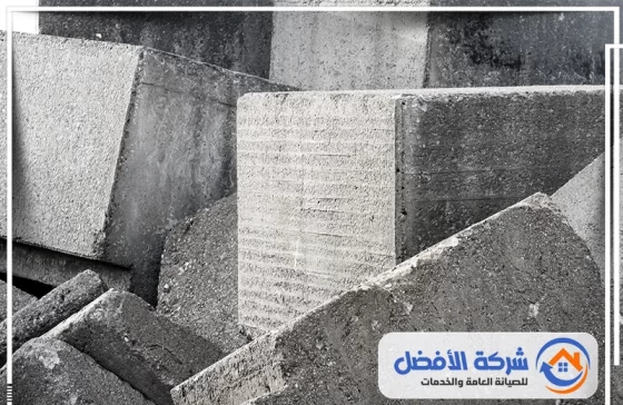 خرسانة جاهزة الدمام