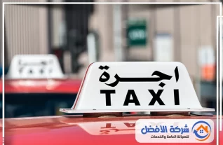تاكسي بمكة المكرمة